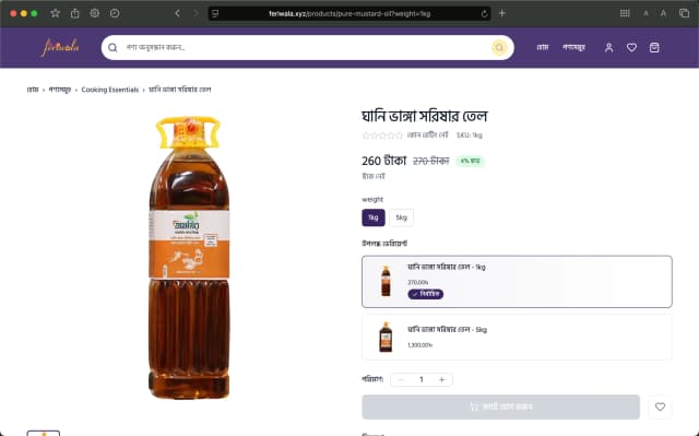 Feriwala - Web-based shop for the Bangladeshis living home & abroad